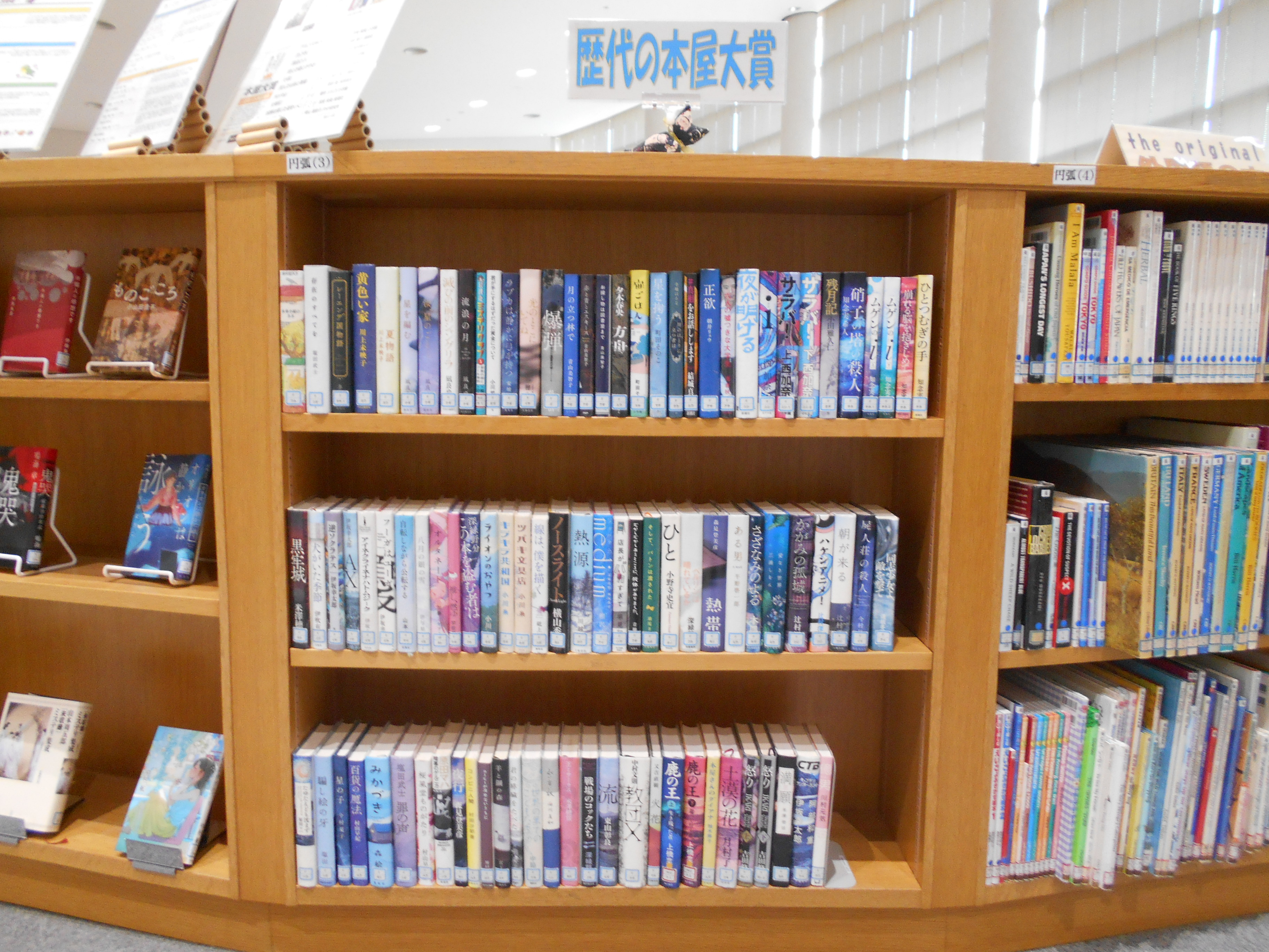 今月は「歴代の本屋大賞」です。