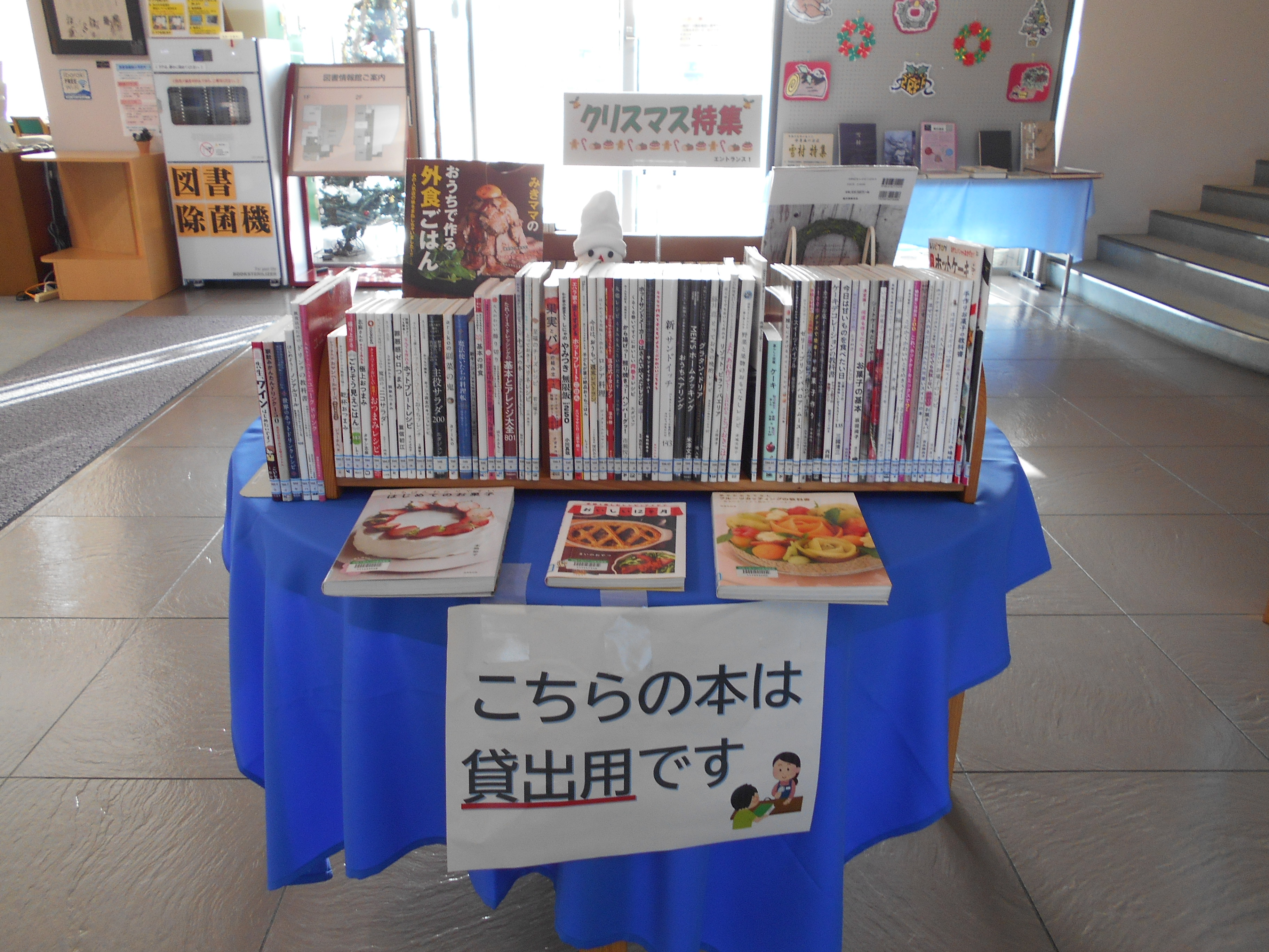 今月は「クリスマス特集」です