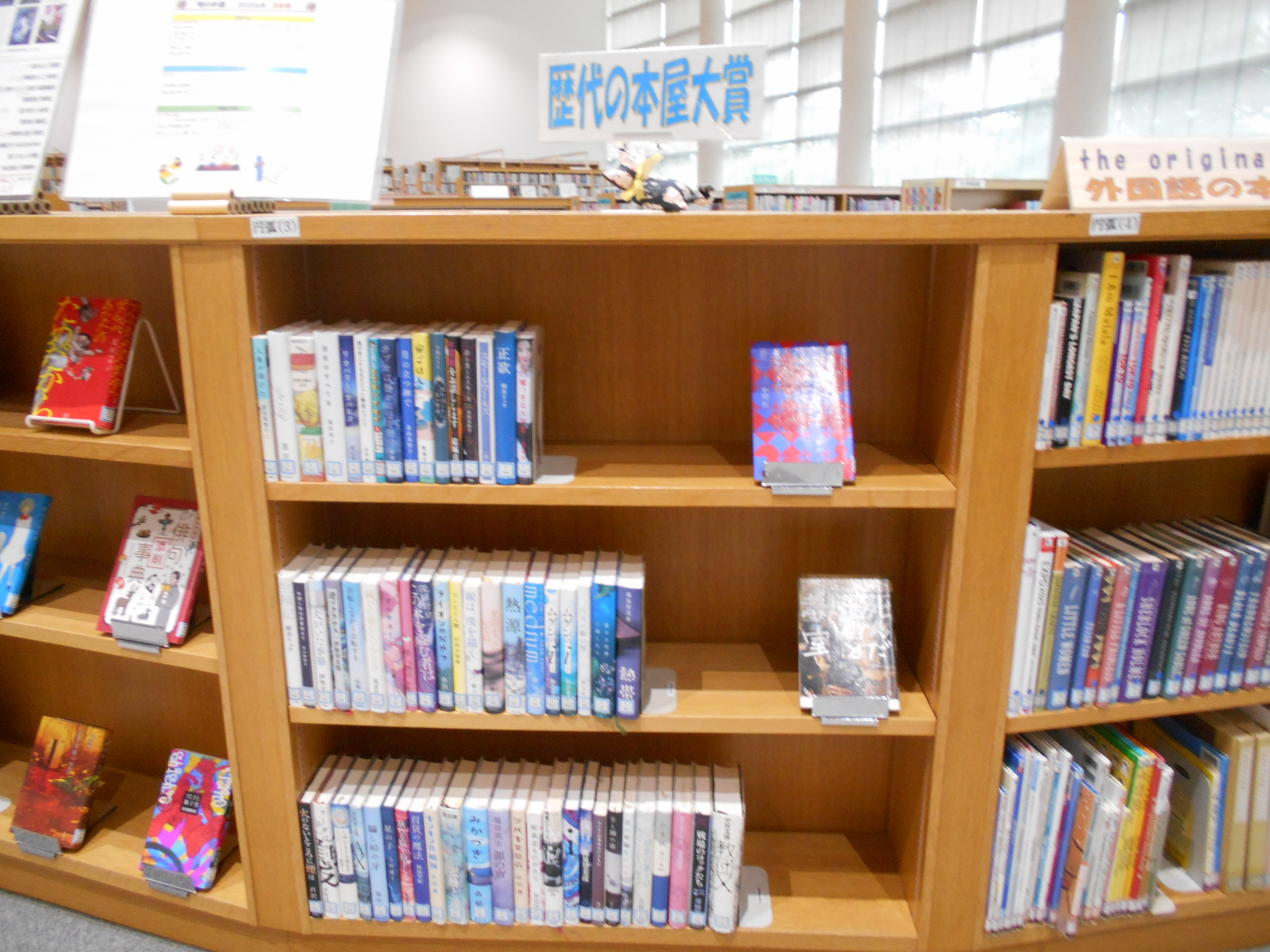 今月は「歴代の本屋大賞」です