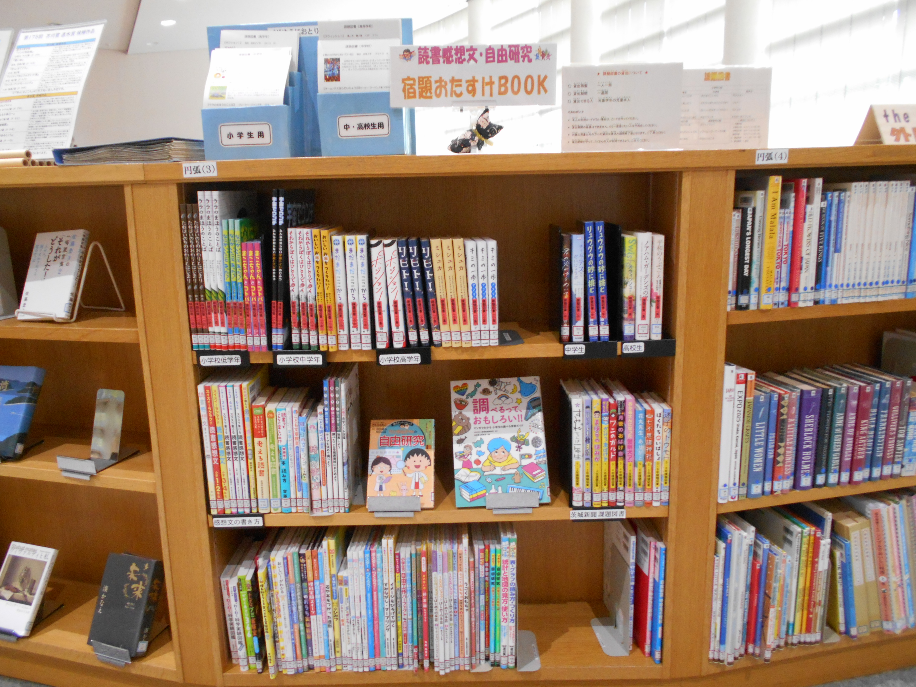 今月は「宿題おたすけBOOK」です